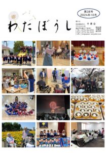 wataboushi38のサムネイル